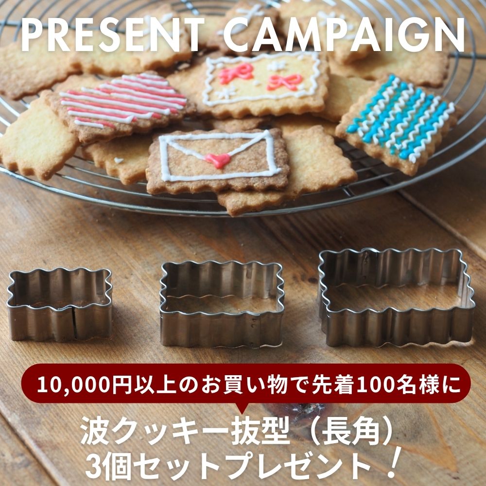 【プレゼント企画】クッキー抜き型（レモン大・小）レシピ付き